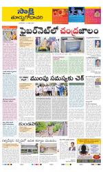 East Godavari District