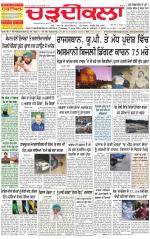 Charhdikala Newspaper (Punjab) 