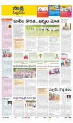 Siddipet District