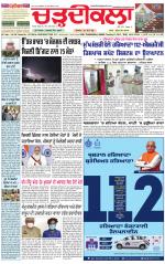 Daily Charhdikala (Haryana) 