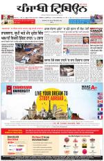 Punjabi Tribune (Delhi Edition)