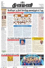 Dinamani - Cuddalore