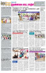 Tiruvannamalai-Vellore Supplement