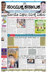 Namma Bengaluru, ಬೆಂಗಳೂರು