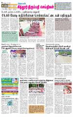 Chitoor-Vellore Supplement