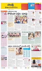 Vijayanagaram District