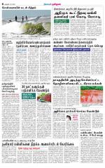 Thiruvarur-Trichy Supplement