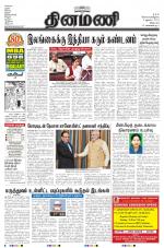 Dinamani - Villupuram