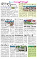 Perambalur-Trichy Supplement