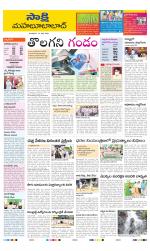 Mahabubabad District