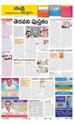 SPSR Nellore District