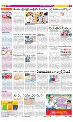 Vijayawada City Constituencies