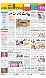 Jayashankar District