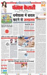 Panipat - Punjab Kesari