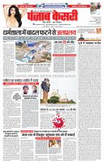Madhya Pradesh Main - Punjab Kesari