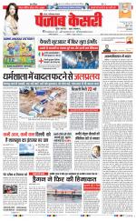 Ghaziabad - Punjab Kesari