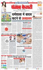 Aligarh - Punjab Kesari
