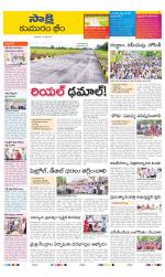 Komaram Bheem District