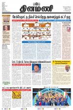 Dinamani - Nagapattinam