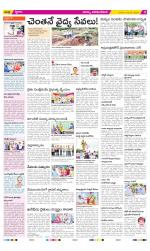 Visakhapatnam Constituencies