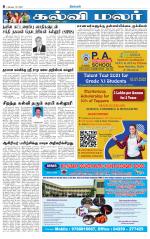 Pollachi-Coimbatore Supplement