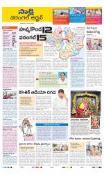 Greater Warangal