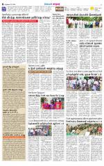 Nellai City-Tirunelveli Supplement