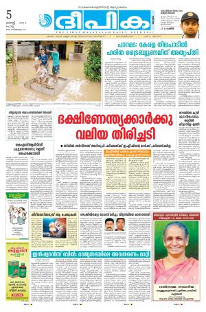 Deepika 05 August 2014