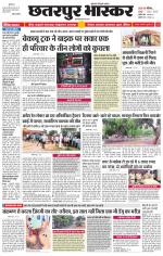 छतरपुर भास्कर 