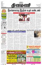 Dinamani - Dharmapuri