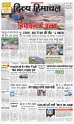 Divya Himachal Dharamsala+Mera Hamirpur +Aastha