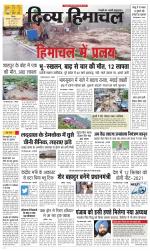 Divya Himachal Shimla+Mera Shimla +Aastha