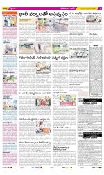 West Godavari Constituencies