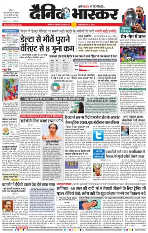 औरंगाबाद 