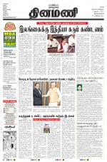 Dinamani -Tirunelveli