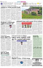 Tiruvellore-Chennai Supplement