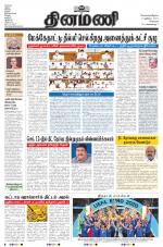 Dinamani - Kanchipuram