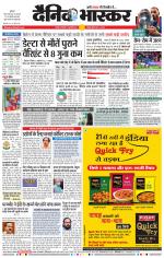 नागपुर-विदर्भ