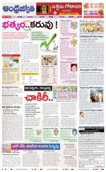 West Godavari District