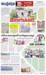 Rangareddy District