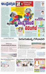 Jayashankar Bhupalpally