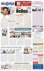 Karimnagar District