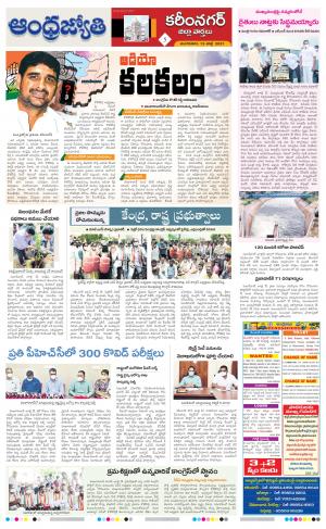 Karimnagar District