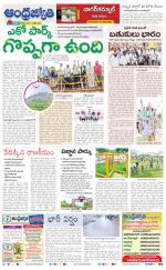 Nagarkurnool District