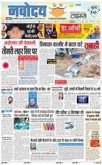 Navodaya Times Main