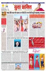 युवाशक्ति