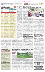 Kanchipuram-Chennai Supplement