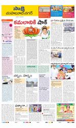 Mahabubnagar District