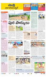 Nagarkurnool District