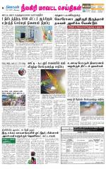 Nilgiri-Coimbatore Supplement